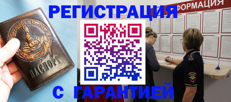 найти адрес прописки в Каменск-Шахтинском