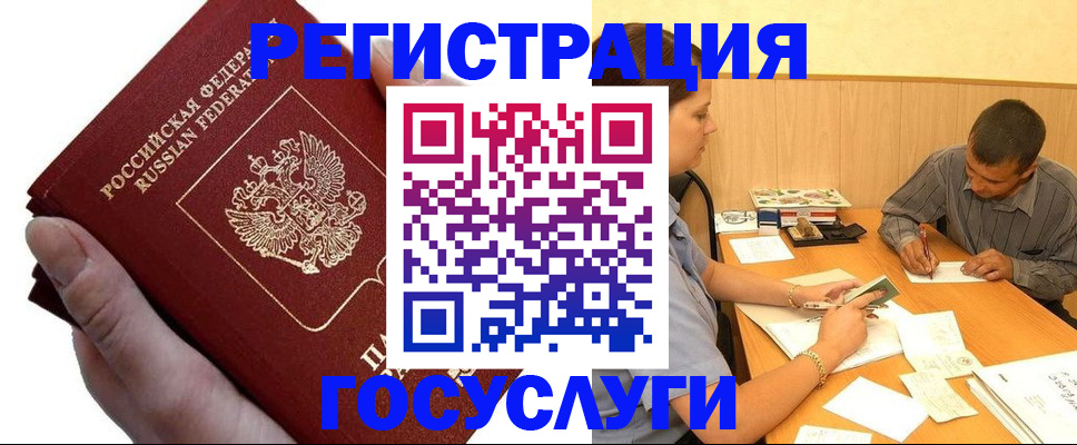прописка в Каменск-Шахтинском