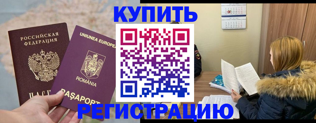 прописка в квартире в Каменск-Шахтинском