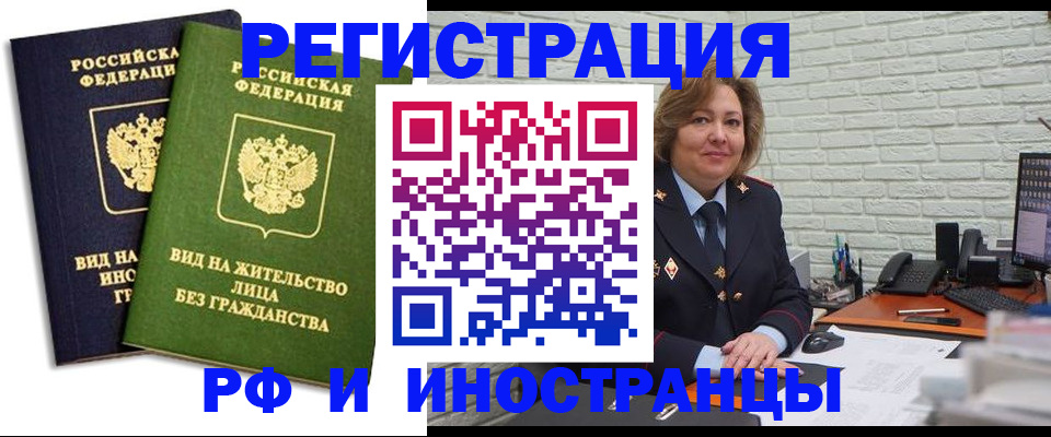 прописка иностранных граждан в Каменск-Шахтинском