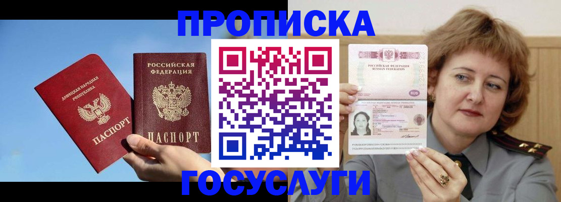 временная регистрация адрес в Каменск-Шахтинском