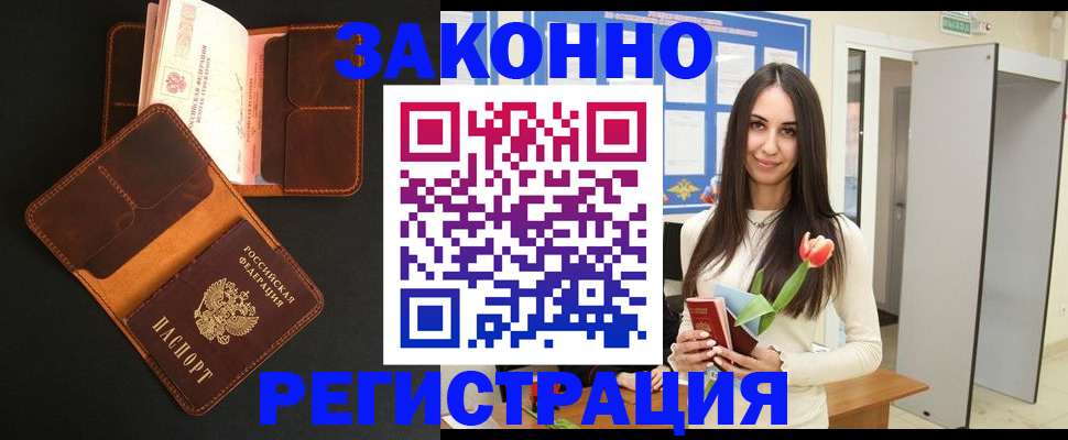 временная регистрация адрес в Каменск-Шахтинском