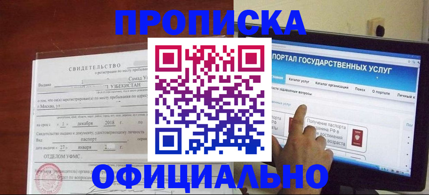 найти адрес прописки в Каменск-Шахтинском