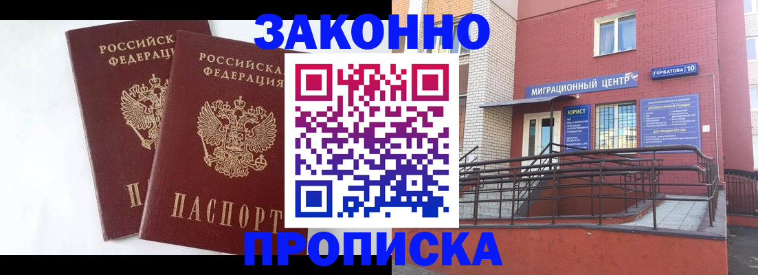 временная регистрация купить в Каменск-Шахтинском